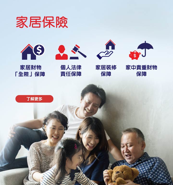 home insurance banner