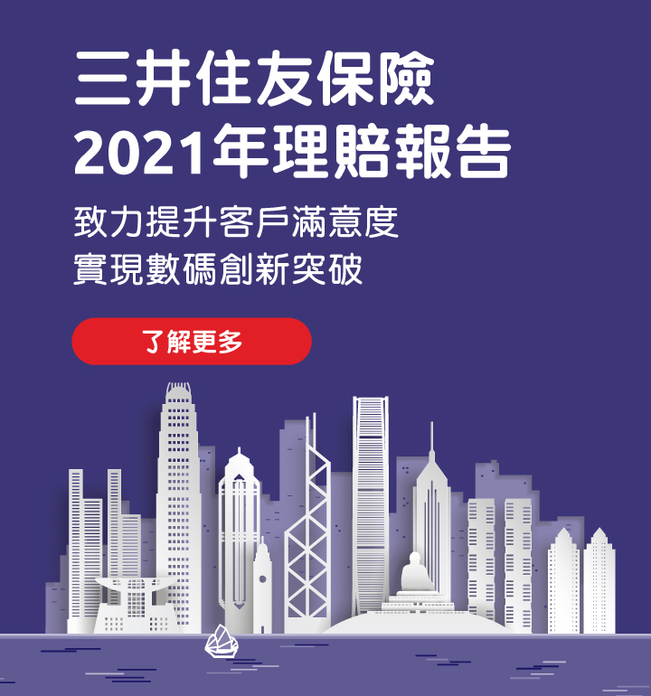 三井住友保險2021年理賠報告