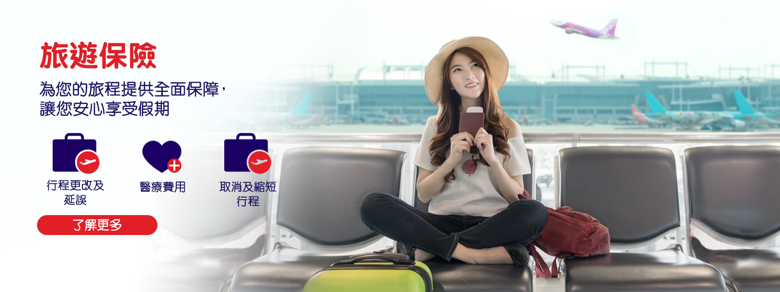 travel_no mask
