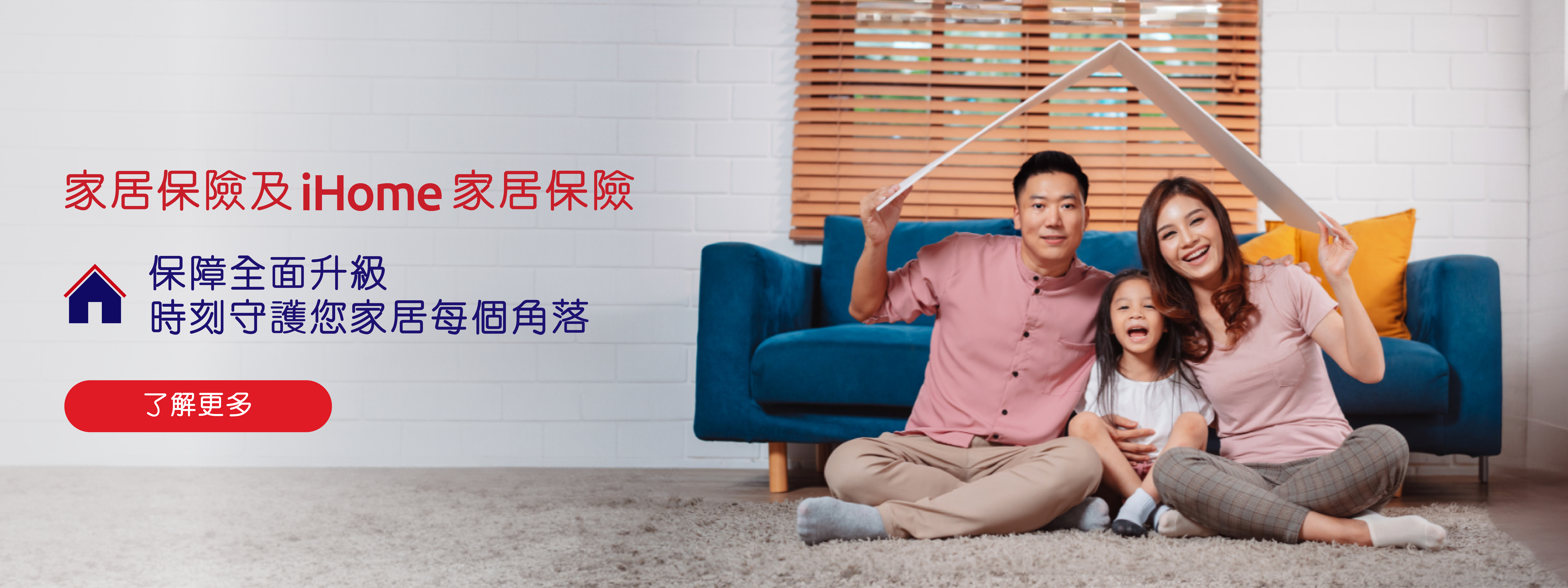 Home Insurance 2025