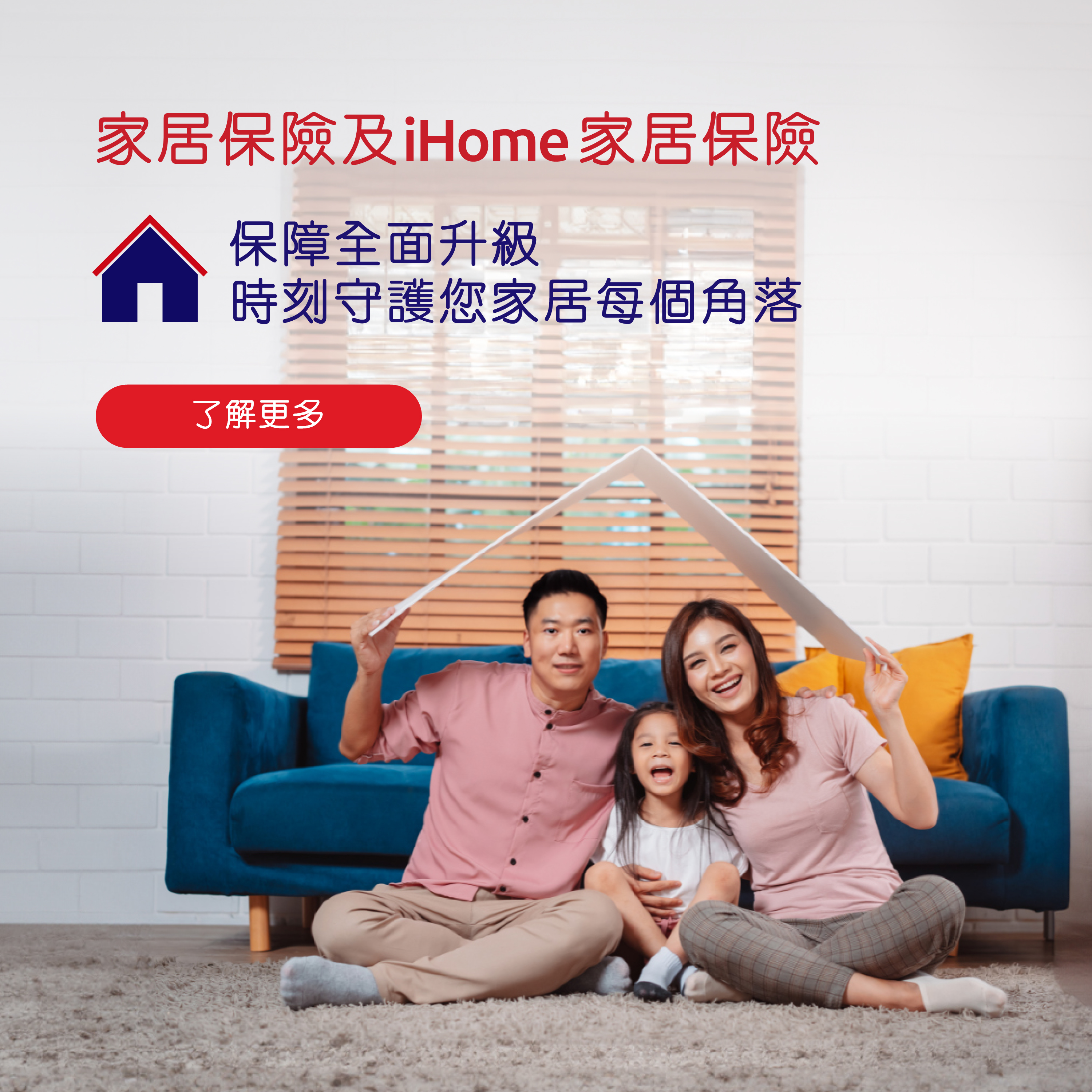 Home Insurance 2025