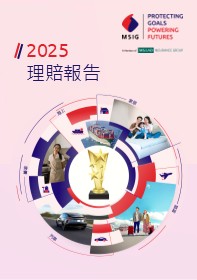 2025 理賠報告