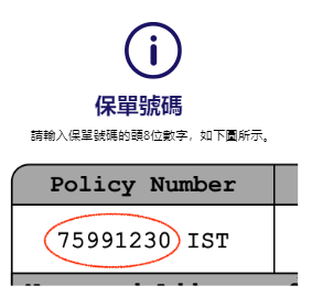 easy claims-policy number