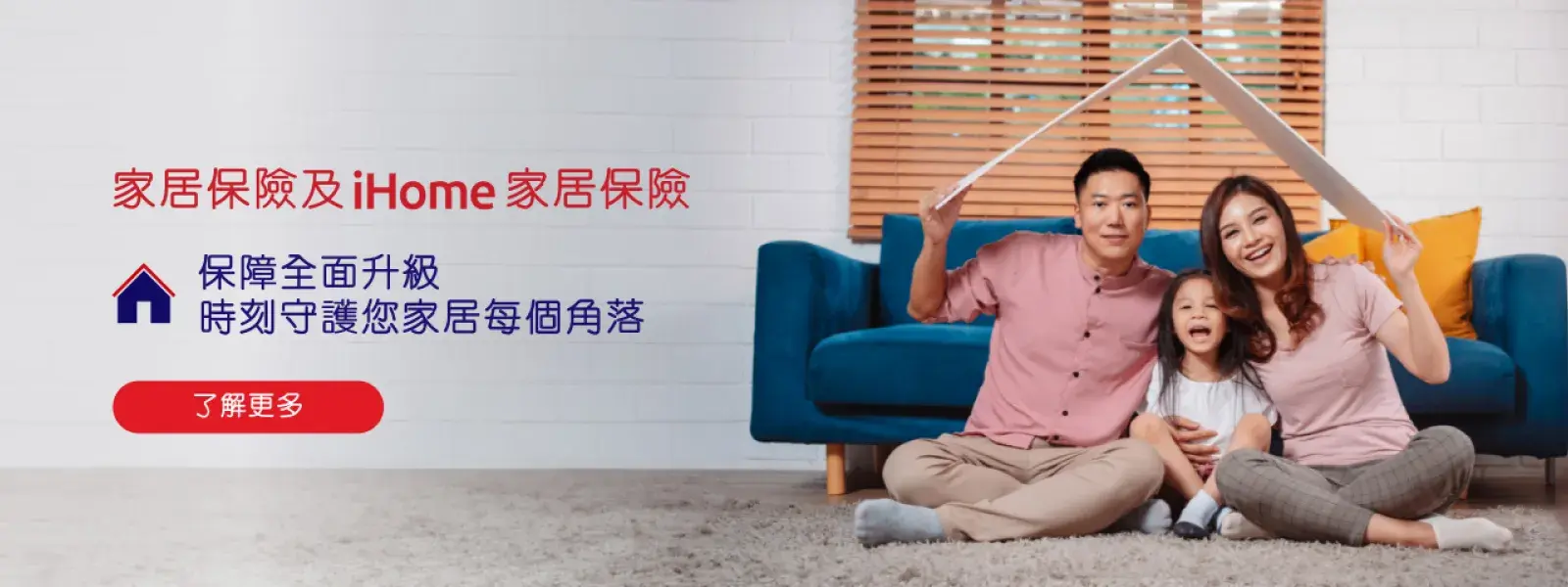 home protection_TC