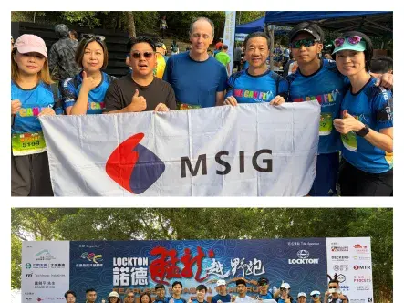 Lockton Fearless Dragon Trail Run 2025
