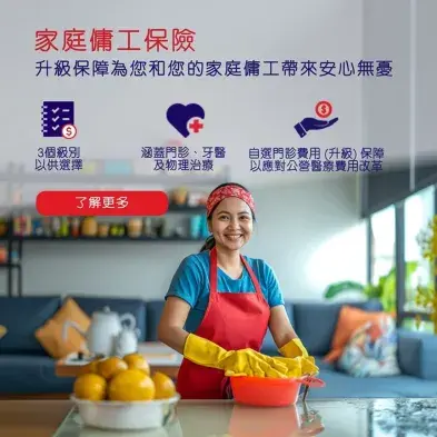 domestic_helper_insurance