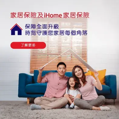 home insurance